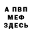 APVP Соль ugly hag