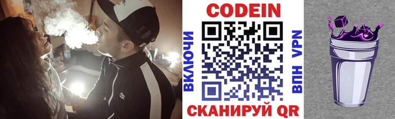Кодеиновый сироп Lean Purple Drank Дудинка