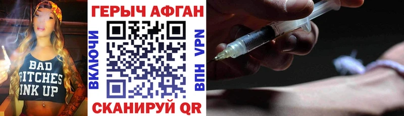 ГЕРОИН Афган  Купить где  Дудинка 
